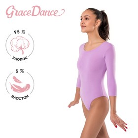 Купальник гимнастический Grace Dance, с рукавом 3/4, р. 40, цвет фиалковый