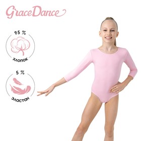 Купальник гимнастический Grace Dance, с рукавом 3/4, р. 32, цвет розовый