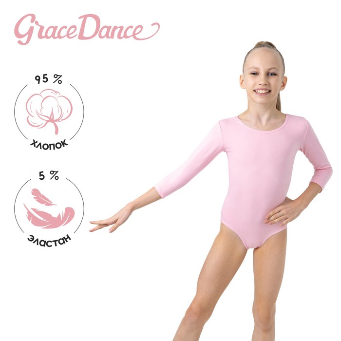 Купальник для гимнастики и танцев Grace Dance, р. 32, цвет розовый - Фото 1