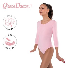 Купальник гимнастический Grace Dance, с рукавом 3/4, р. 44, цвет розовый
