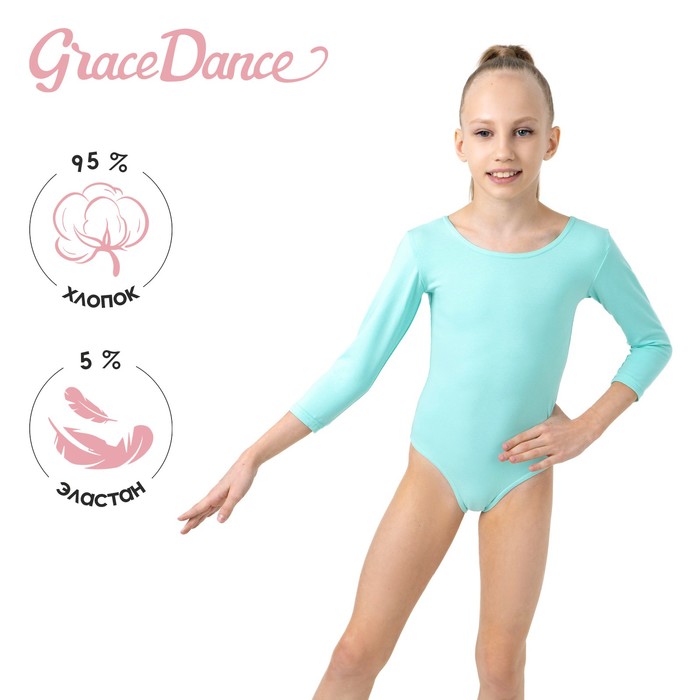 Купальник гимнастический Grace Dance, с рукавом 3/4, р. 36, цвет ментоловый - Фото 1