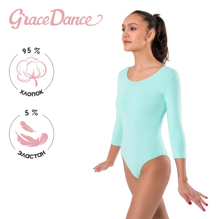 Купальник гимнастический Grace Dance, с рукавом 3/4, р. 40, цвет ментоловый