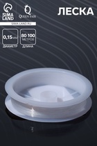 Леска d=0.15 мм, L=80-100 м, прозрачная - Фото 1