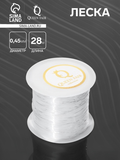 Леска d=0.45 мм, Crystal String, L=28 м, прозрачная