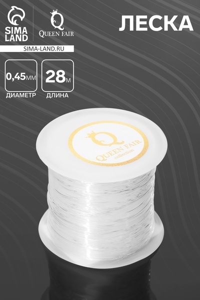 Леска d=0.45 мм, Crystal String, L=28 м, цвет прозрачный