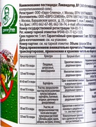 Средство сплошного уничтожения сорняков "Ликвидатор", 500 мл - Фото 4