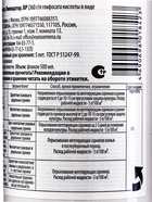 Средство сплошного уничтожения сорняков "Ликвидатор", 500 мл - Фото 5