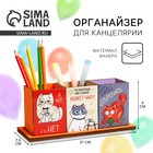 Органайзер для канцелярии тройной, на подставке «Коты», 6.5×6.3×9 см - Фото 1