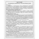 Аппликатор «Кузнецова», 144 колючки, спанбонд, 26×56 см, жёлтый. - Фото 6