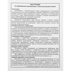 Аппликатор «Кузнецова», 70 колючек, спантекс, 23×32 см, жёлтый. - Фото 6