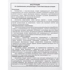 Аппликатор «Кузнецова», 384 колючки, спанбонд, 50×75 см, жёлтый. - Фото 6