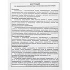 Аппликатор Кузнецова, 40 колючек, плёнка, 14x32 см. - Фото 6