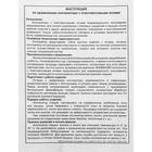 Аппликатор Кузнецова, 70 колючек, пленка, 23×32 см - Фото 6