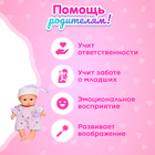 Пупс «Малыш» с кроваткой, с аксессуаром - Фото 6