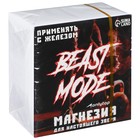Спортивная магнезия в брикете ONLYTOP Beast Mode - Фото 1