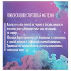 Магнезия в коробке ONLYTOP «Спортивная» - Фото 2