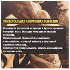 Магнезия спортивная в коробке ONLYTOP «Скалолазы» - Фото 2