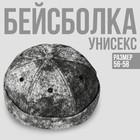 Кепка «Варёнка» чёрная, без козырька, р-р 56 см - Фото 1