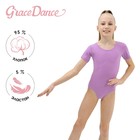 Купальник гимнастический Grace Dance, с коротким рукавом, р. 38, цвет фиалковый - фото 2617815
