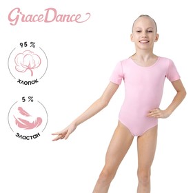 Купальник гимнастический Grace Dance, с коротким рукавом, р. 38, цвет розовый