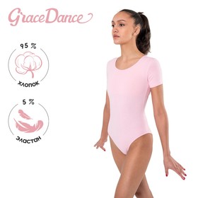 Купальник для гимнастики и танцев Grace Dance, р. 40, цвет розовый