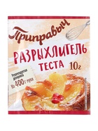 Разрыхлитель для теста «Приправыч», 10 г - Фото 3
