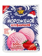 Смесь для приготовления мороженого «Приправыч», клубничное, 70 г - Фото 1