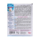 Смесь для приготовления мороженого «Приправыч», сливочное, 70 г - Фото 2