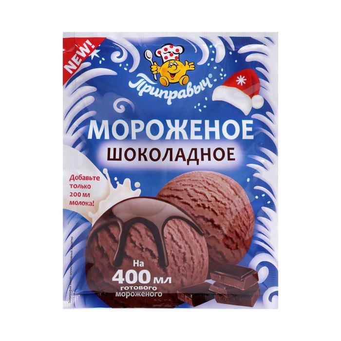 Смесь для приготовления мороженого «Приправыч», шоколадное, 70 г - Фото 1