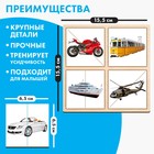 Картинки - половинки «Транспорт», 16 деталей - Фото 2