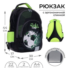Рюкзак молодёжный, 44 х 30 х 17 см, эргономичная спинка, Calligrata Р "Футбол"
