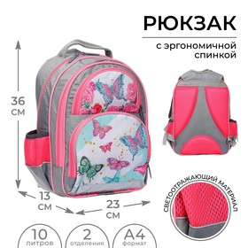 Рюкзак школьный, 36 х 23 х 13 см, эргономичная спинка, «Бабочки»