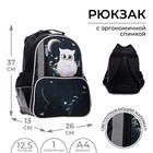 Рюкзак школьный, 37 х 26 х 13 см, эргономичная спинка, Calligrata ОРТ "Совушка" - Фото 1