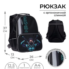 Рюкзак школьный, 37 х 26 х 13 см, эргономичная спинка, Calligrata ОРТ 'Ниндзя'