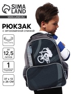 Рюкзак школьный, эргономичная спинка, 37×26×13 см «Велосипед» - Фото 14