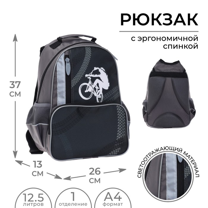 Рюкзак школьный, 37 х 26 х 13 см, эргономичная спинка, Calligrata ОРТ "Велосипед" - Фото 1