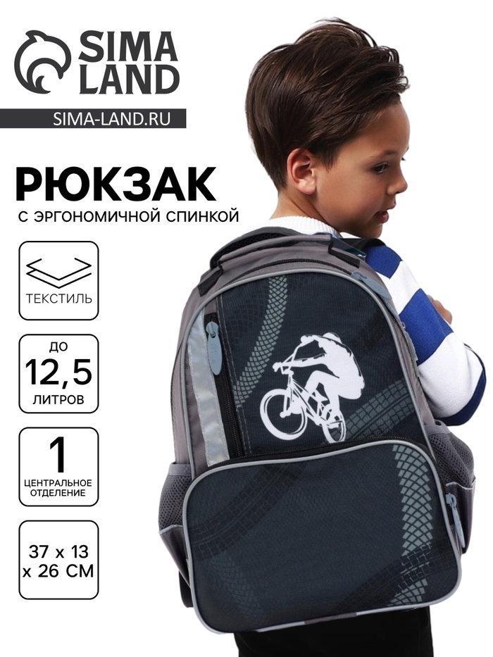 Рюкзак школьный, эргономичная спинка, 37×26×13 см «Велосипед» - Фото 1