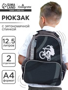 Рюкзак школьный, эргономичная спинка, 37×26×13 см «Велосипед» - Фото 1