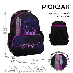 Рюкзак школьный, 37 х 26 х 13 см, эргономичная спинка, Calligrata ОРТ 'Котик' Ош