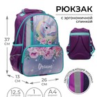 Рюкзак школьный, 37 х 26 х 13 см, эргономичная спинка, Calligrata ОРТ "Единорожка" - фото 3556165