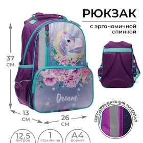 Рюкзак школьный, 37 х 26 х 13 см, эргономичная спинка, «Единорожка»