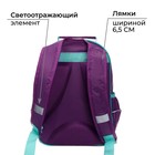 Рюкзак школьный, 37 х 26 х 13 см, эргономичная спинка, Calligrata ОРТ "Принцесса" - фото 6391161
