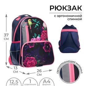 Рюкзак школьный, 37 х 26 х 13 см, эргономичная спинка, Calligrata ОРТ 'Цветы' Ош