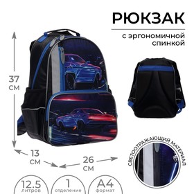 Рюкзак школьный, 37 х 26 х 13 см, эргономичная спинка, Calligrata ОРТ "Крутая тачка"