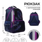 Рюкзак школьный, 37 х 26 х 13 см, эргономичная спинка, Calligrata ОРТ "Пёрышко" - фото 2618074