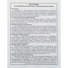 Аппликатор «Кузнецова», 144 колючки, спанбонд, 26×56 см, голубой. - Фото 6