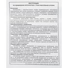 Аппликатор «Кузнецова», 384 колючки, спанбонд, 50×75 см, голубой. - Фото 6