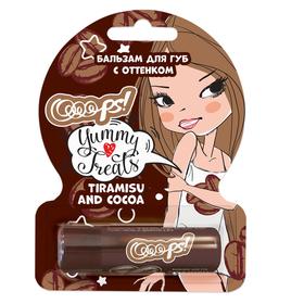 Оттеночный бальзам для губ Ooops! Yummy Treats Тiramisu and cocoa, тирамису 6631942