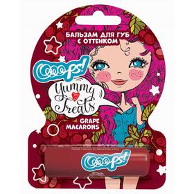 Оттеночный бальзам для губ Ooops! Yummy Treats Grape macarons, виноград 6631946