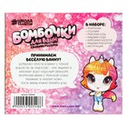 Набор для творчества. Бомбочки для ванн своими руками «Мир единорогов» - Фото 10